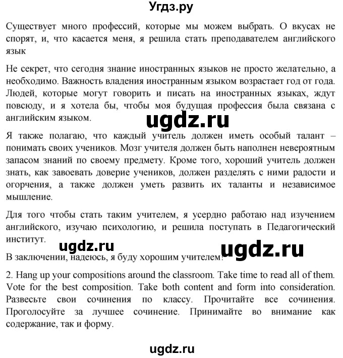 ГДЗ (Решебник к учебнику 2021) по английскому языку 11 класс (student's book) Н. В. Юхнель / страница / 57(продолжение 5)