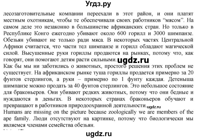 ГДЗ (Решебник к учебнику 2021) по английскому языку 11 класс (student's book) Н. В. Юхнель / страница / 66(продолжение 3)