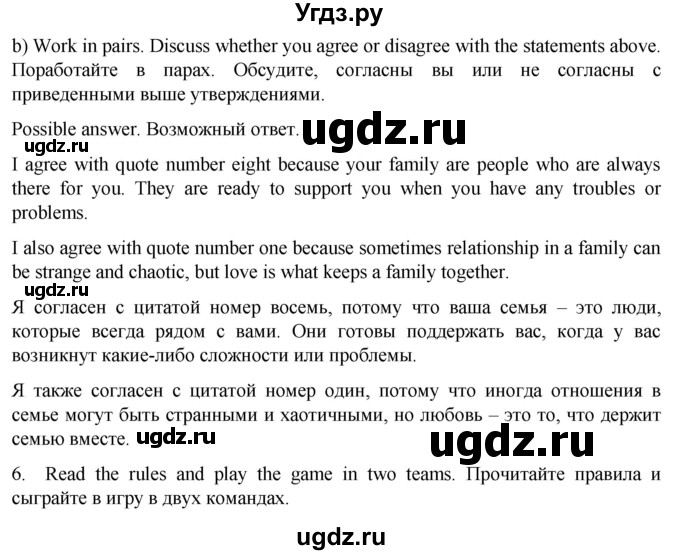 ГДЗ (Решебник к учебнику 2021) по английскому языку 11 класс (student's book) Н. В. Юхнель / страница / 7