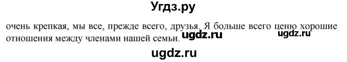 ГДЗ (Решебник к учебнику 2021) по английскому языку 11 класс (student's book) Н. В. Юхнель / страница / 7(продолжение 4)