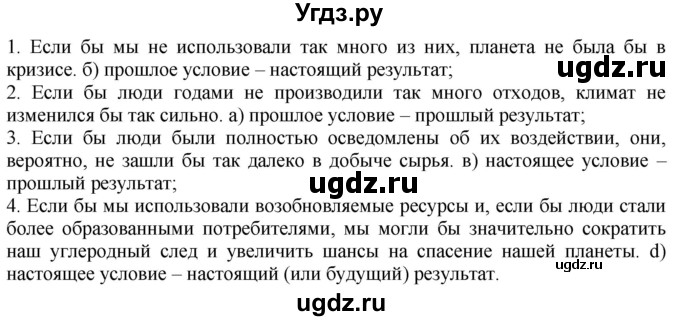 ГДЗ (Решебник к учебнику 2021) по английскому языку 11 класс (student's book) Н. В. Юхнель / страница / 71(продолжение 2)