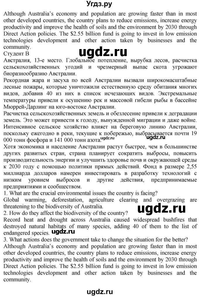 ГДЗ (Решебник к учебнику 2021) по английскому языку 11 класс (student's book) Н. В. Юхнель / страница / 73(продолжение 4)