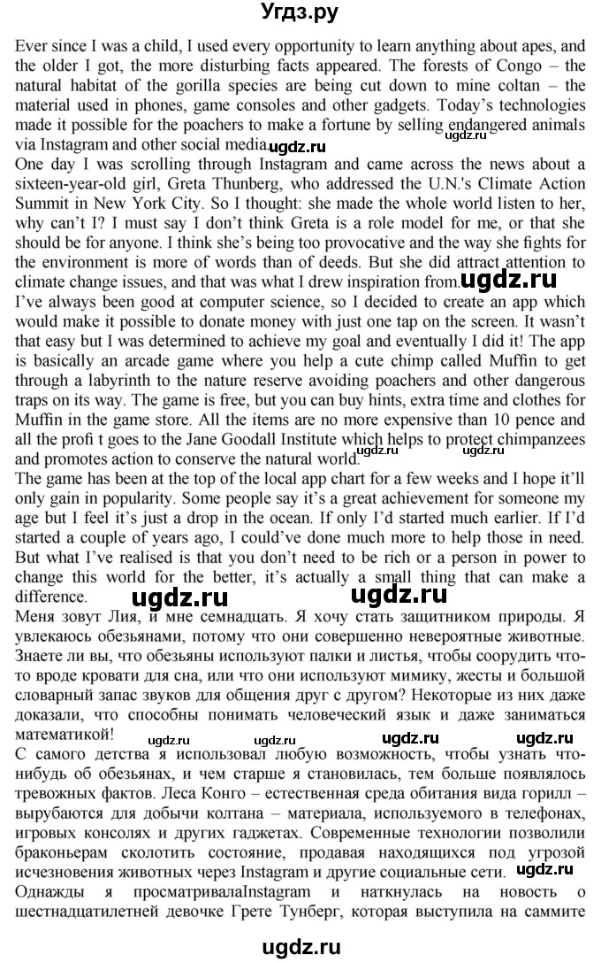 ГДЗ (Решебник к учебнику 2021) по английскому языку 11 класс (student's book) Н. В. Юхнель / страница / 77(продолжение 2)