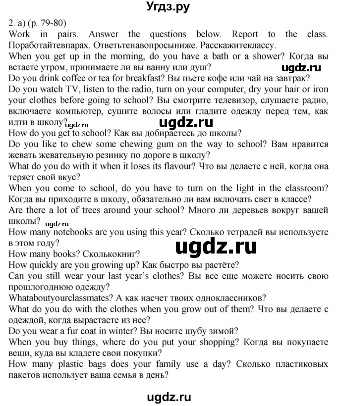 ГДЗ (Решебник к учебнику 2021) по английскому языку 11 класс (student's book) Н. В. Юхнель / страница / 79(продолжение 3)