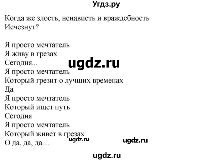 ГДЗ (Решебник к учебнику 2021) по английскому языку 11 класс (student's book) Н. В. Юхнель / страница / 83(продолжение 3)