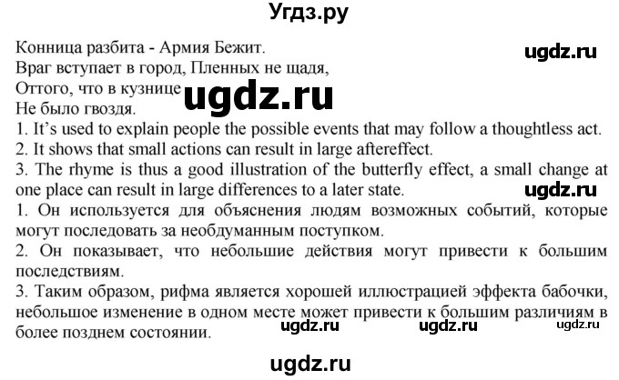 ГДЗ (Решебник к учебнику 2021) по английскому языку 11 класс (student's book) Н. В. Юхнель / страница / 90(продолжение 3)