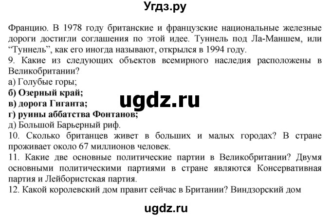 ГДЗ (Решебник к учебнику 2021) по английскому языку 11 класс (student's book) Н. В. Юхнель / страница / 93(продолжение 3)