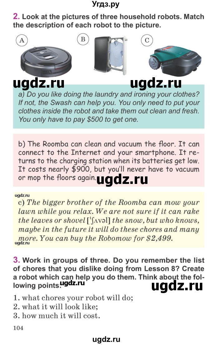 ГДЗ (Учебник) по английскому языку 6 класс Демченко Н.В. / часть 1. страница номер / 104