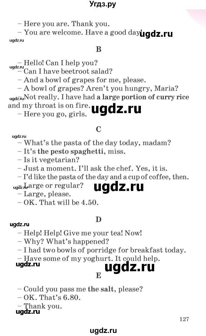 ГДЗ (Учебник) по английскому языку 6 класс Демченко Н.В. / часть 1. страница номер / 126-127(продолжение 2)