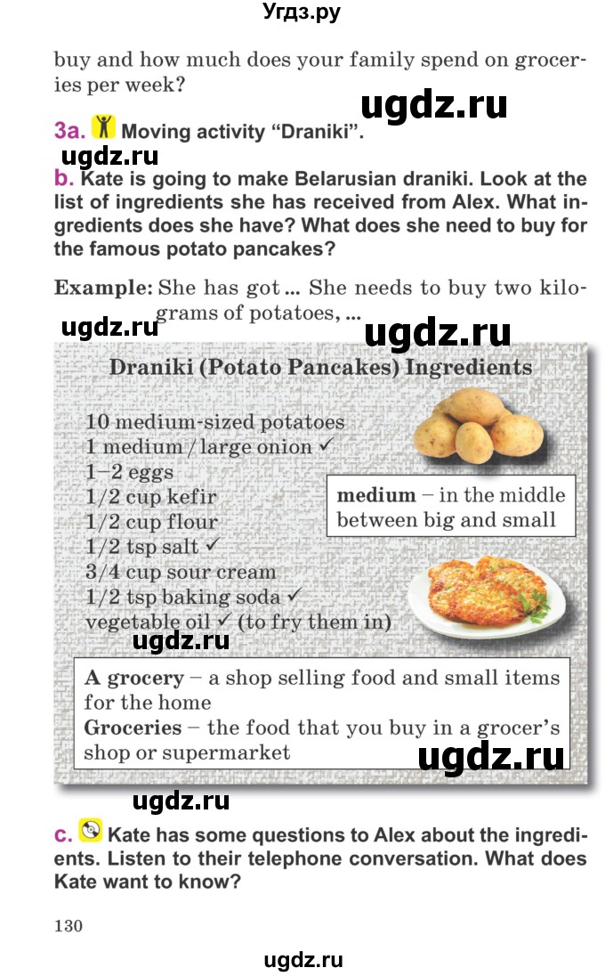 ГДЗ (Учебник) по английскому языку 6 класс Демченко Н.В. / часть 1. страница номер / 130