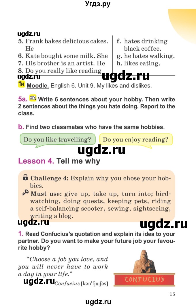 ГДЗ (Учебник) по английскому языку 6 класс Демченко Н.В. / часть 1. страница номер / 15