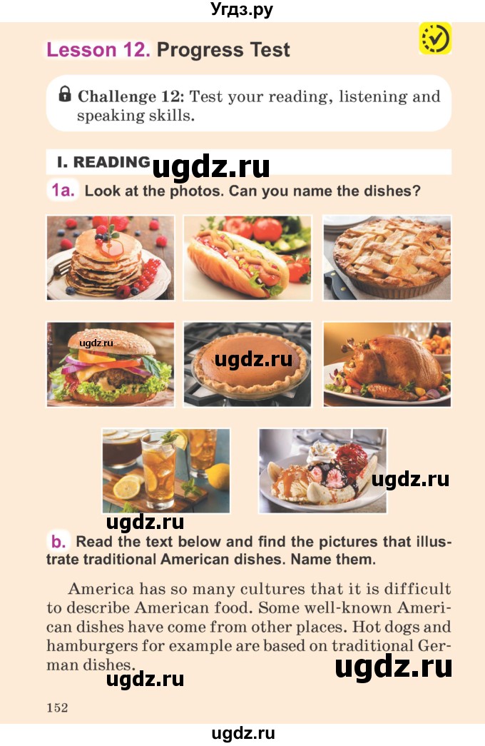 ГДЗ (Учебник) по английскому языку 6 класс Демченко Н.В. / часть 1. страница номер / 152
