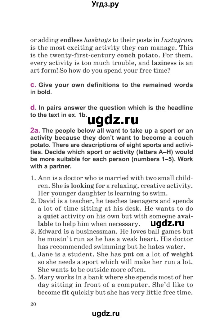 ГДЗ (Учебник) по английскому языку 6 класс Демченко Н.В. / часть 1. страница номер / 20-21