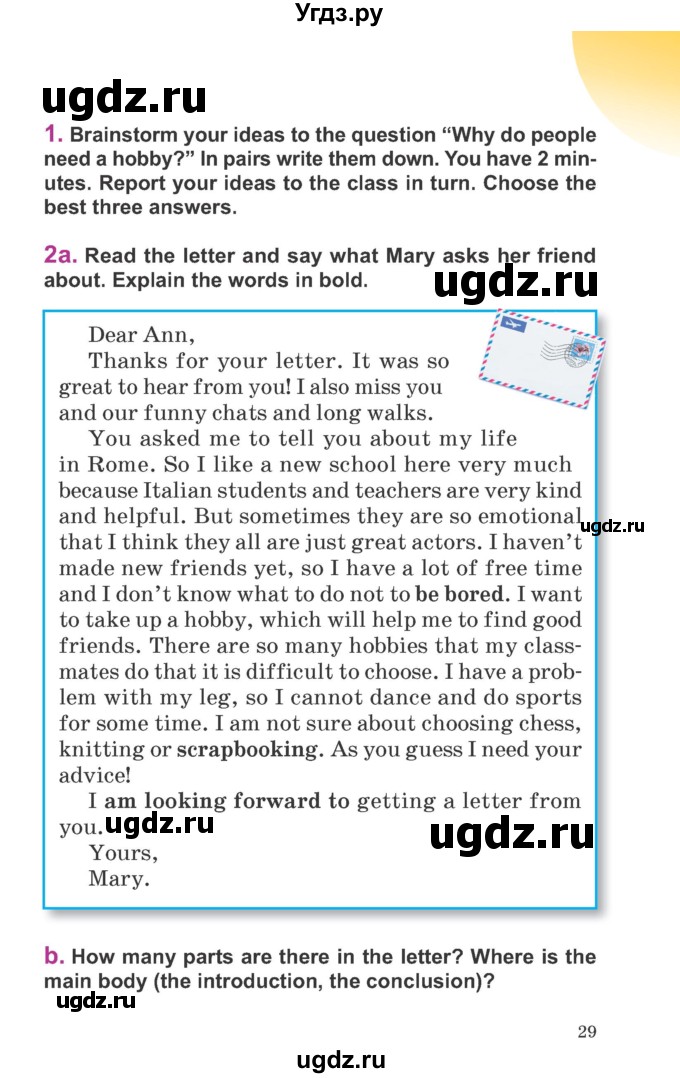 ГДЗ (Учебник) по английскому языку 6 класс Демченко Н.В. / часть 1. страница номер / 29