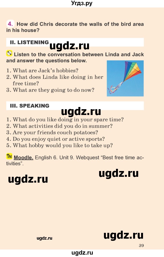 ГДЗ (Учебник) по английскому языку 6 класс Демченко Н.В. / часть 1. страница номер / 39