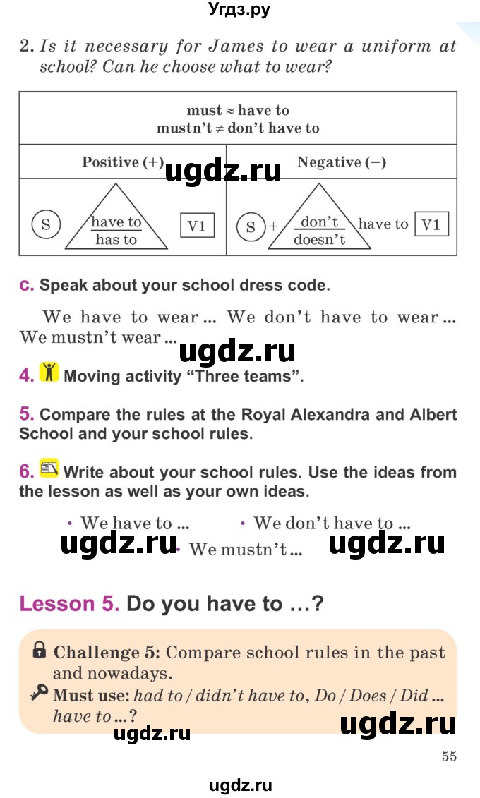 ГДЗ (Учебник) по английскому языку 6 класс Демченко Н.В. / часть 1. страница номер / 55