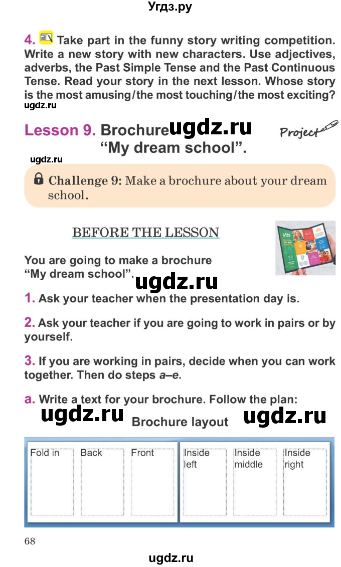 ГДЗ (Учебник) по английскому языку 6 класс Демченко Н.В. / часть 1. страница номер / 68