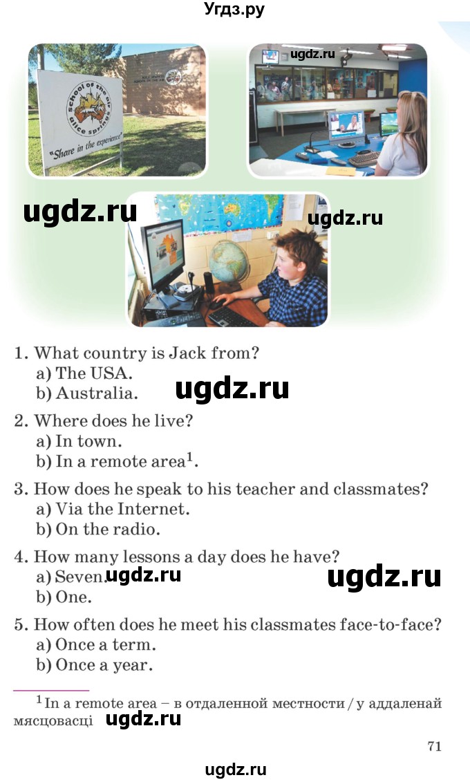 ГДЗ (Учебник) по английскому языку 6 класс Демченко Н.В. / часть 1. страница номер / 70-71(продолжение 2)