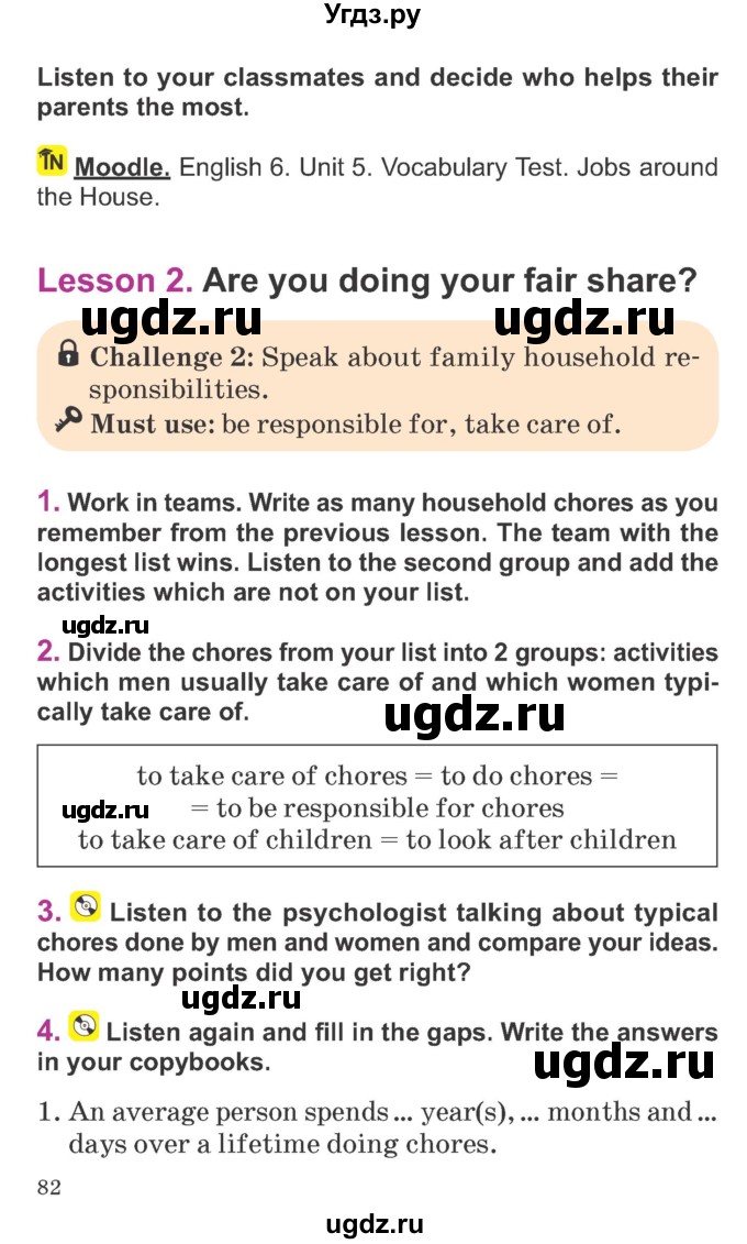 ГДЗ (Учебник) по английскому языку 6 класс Демченко Н.В. / часть 1. страница номер / 82