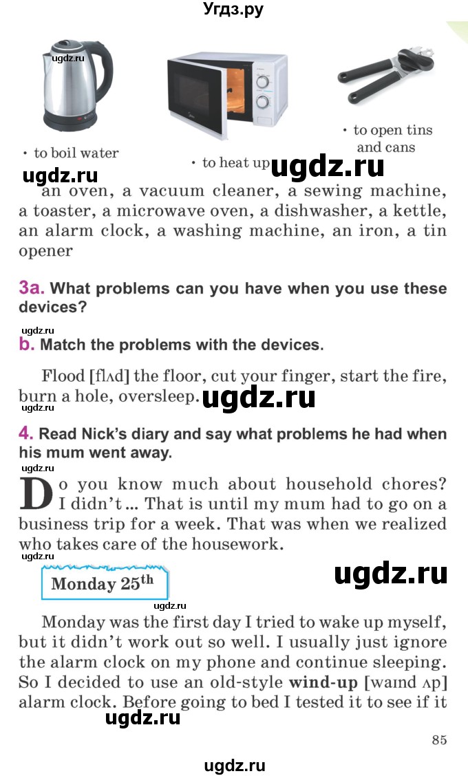 ГДЗ (Учебник) по английскому языку 6 класс Демченко Н.В. / часть 1. страница номер / 85-87