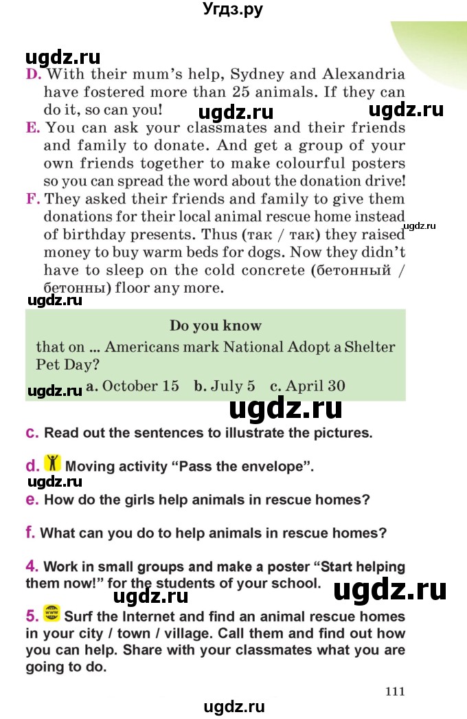 ГДЗ (Учебник) по английскому языку 6 класс Демченко Н.В. / часть 2. страница номер / 111