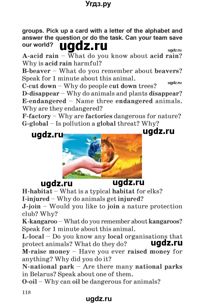 ГДЗ (Учебник) по английскому языку 6 класс Демченко Н.В. / часть 2. страница номер / 118