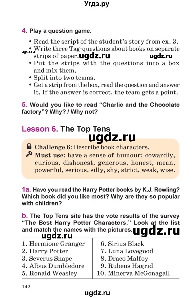 ГДЗ (Учебник) по английскому языку 6 класс Демченко Н.В. / часть 2. страница номер / 142