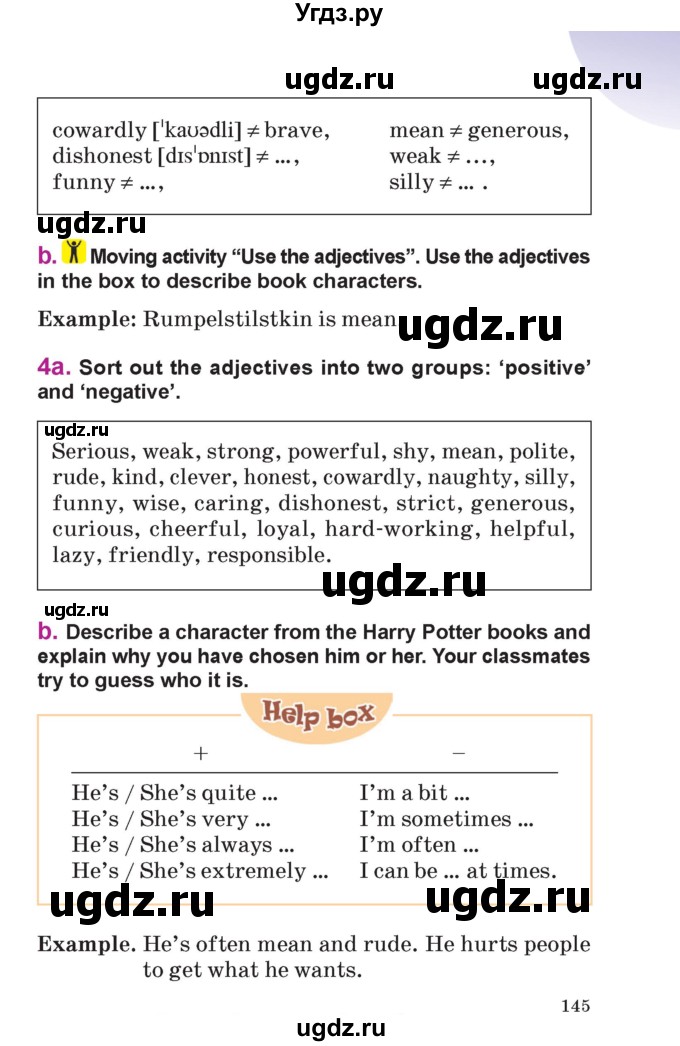 ГДЗ (Учебник) по английскому языку 6 класс Демченко Н.В. / часть 2. страница номер / 145