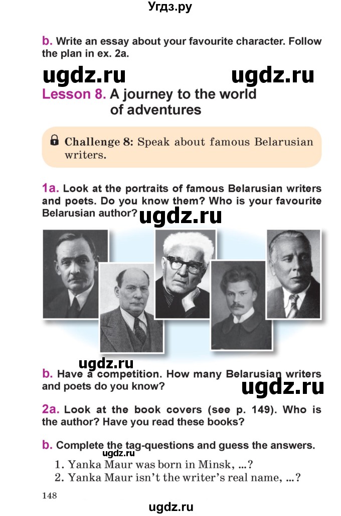 ГДЗ (Учебник) по английскому языку 6 класс Демченко Н.В. / часть 2. страница номер / 148