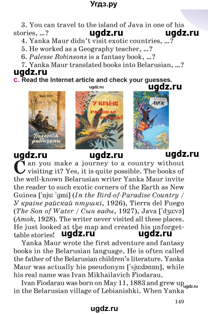 ГДЗ (Учебник) по английскому языку 6 класс Демченко Н.В. / часть 2. страница номер / 149