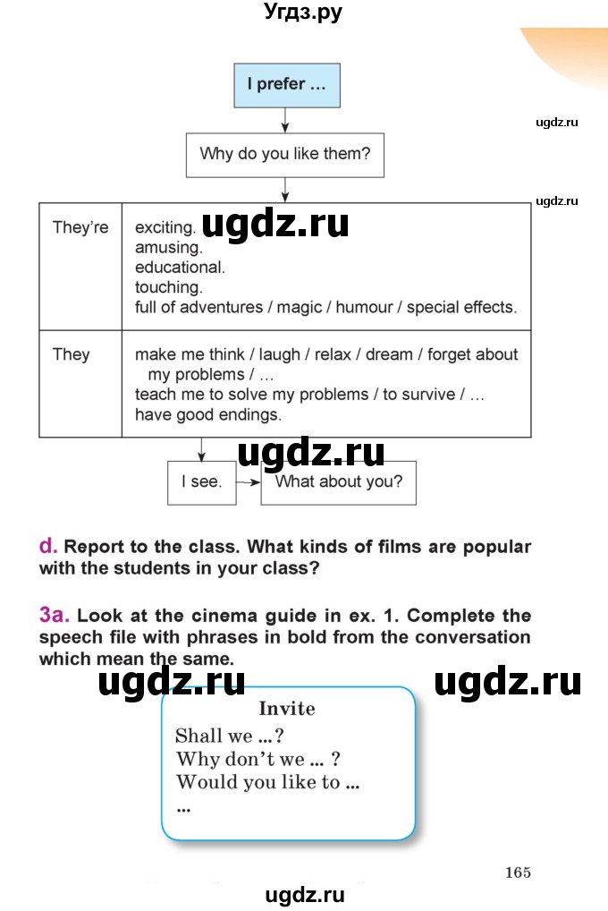 ГДЗ (Учебник) по английскому языку 6 класс Демченко Н.В. / часть 2. страница номер / 165