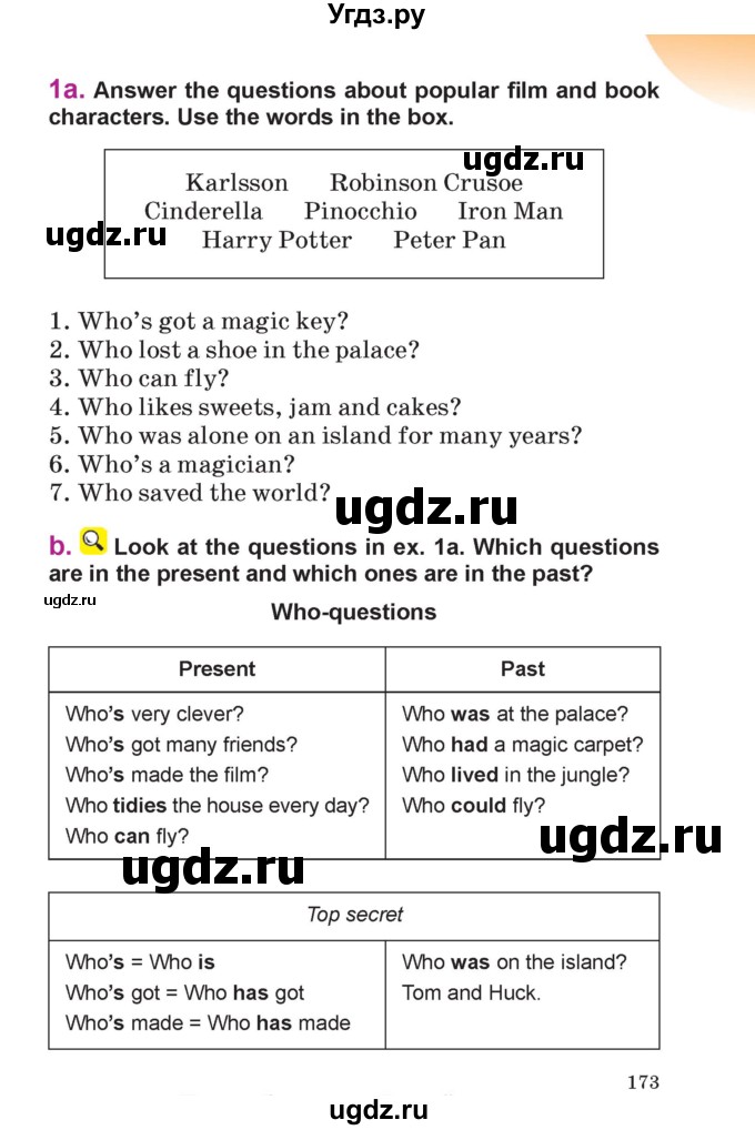 ГДЗ (Учебник) по английскому языку 6 класс Демченко Н.В. / часть 2. страница номер / 173