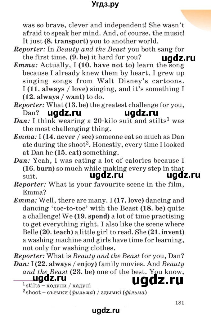 ГДЗ (Учебник) по английскому языку 6 класс Демченко Н.В. / часть 2. страница номер / 180-181(продолжение 2)