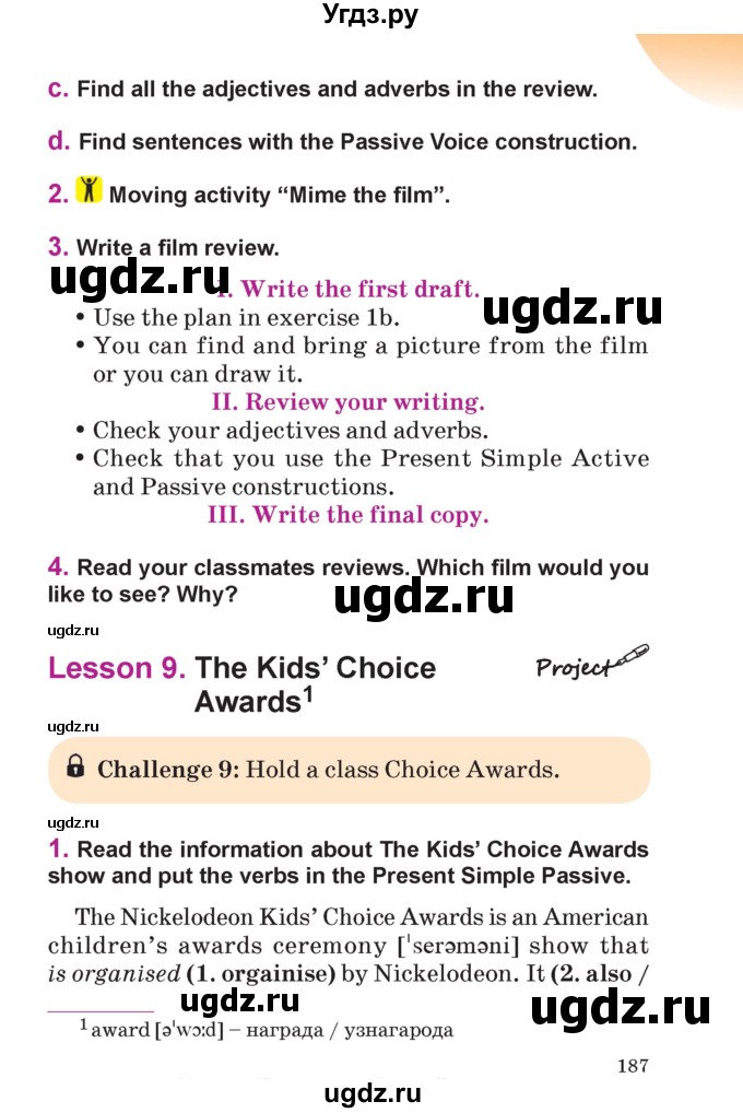 ГДЗ (Учебник) по английскому языку 6 класс Демченко Н.В. / часть 2. страница номер / 187