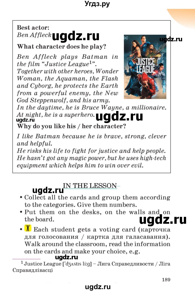 ГДЗ (Учебник) по английскому языку 6 класс Демченко Н.В. / часть 2. страница номер / 188-189(продолжение 2)