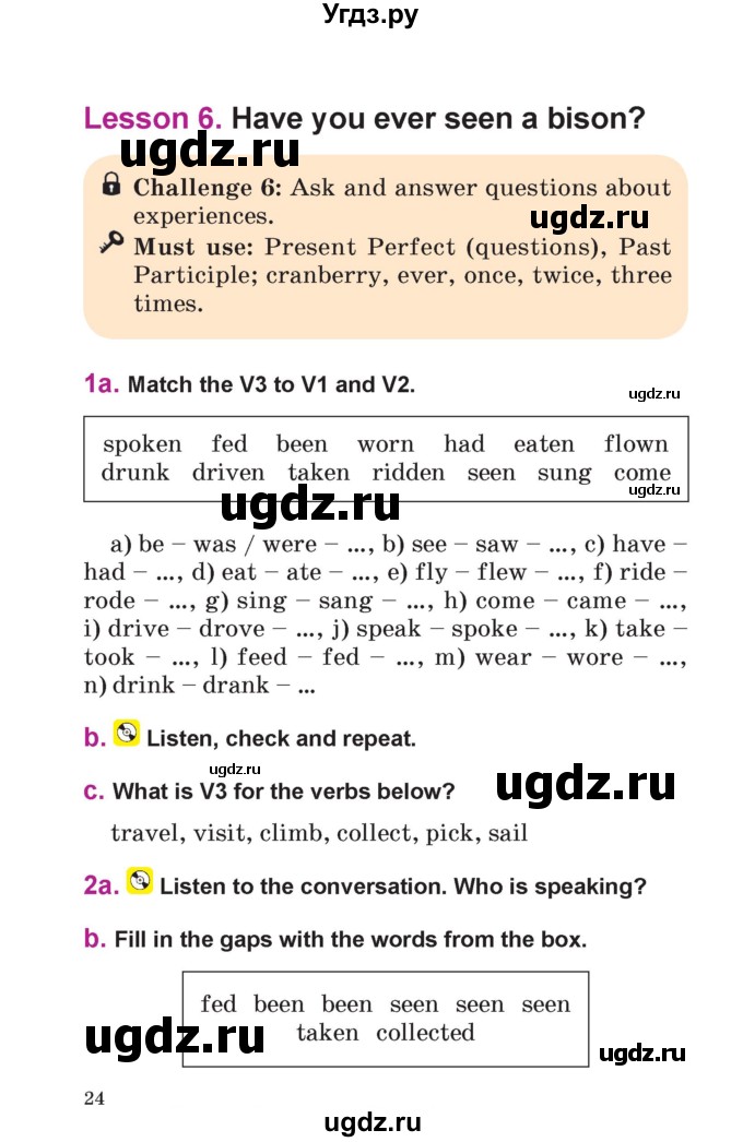 ГДЗ (Учебник) по английскому языку 6 класс Демченко Н.В. / часть 2. страница номер / 24