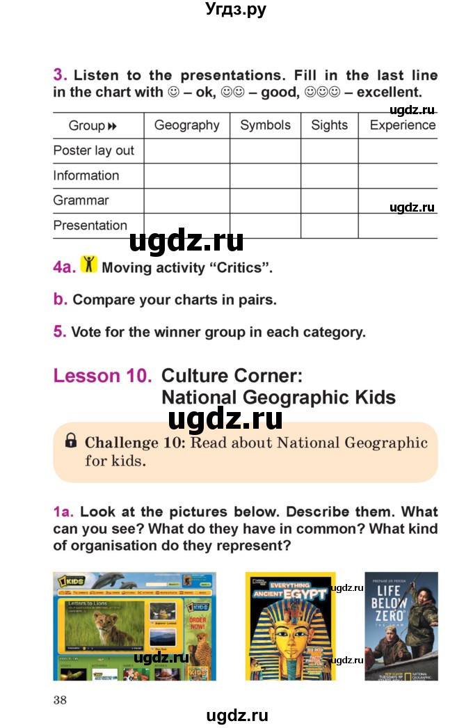 ГДЗ (Учебник) по английскому языку 6 класс Демченко Н.В. / часть 2. страница номер / 38