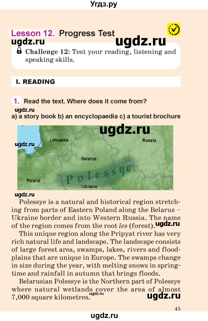 ГДЗ (Учебник) по английскому языку 6 класс Демченко Н.В. / часть 2. страница номер / 45