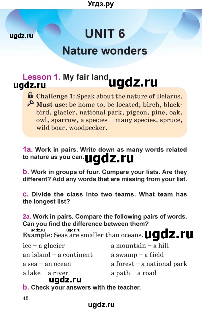 ГДЗ (Учебник) по английскому языку 6 класс Демченко Н.В. / часть 2. страница номер / 48