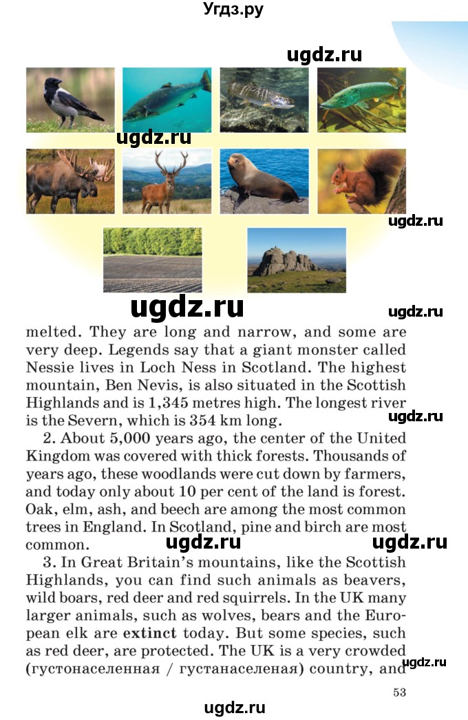 ГДЗ (Учебник) по английскому языку 6 класс Демченко Н.В. / часть 2. страница номер / 52-53(продолжение 2)