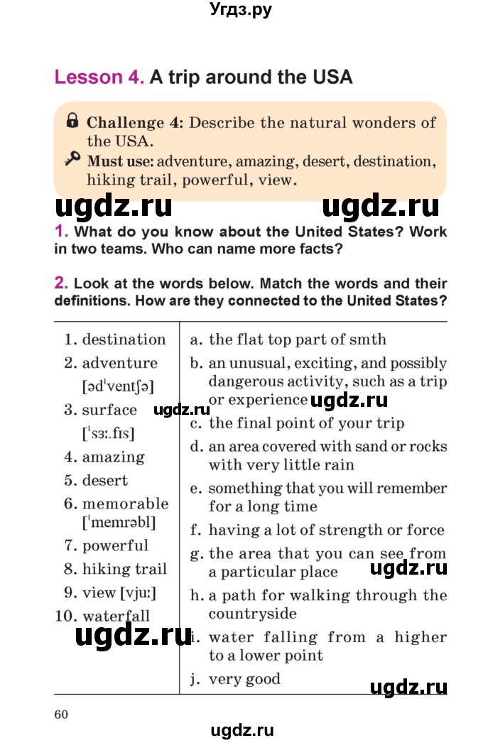 ГДЗ (Учебник) по английскому языку 6 класс Демченко Н.В. / часть 2. страница номер / 60