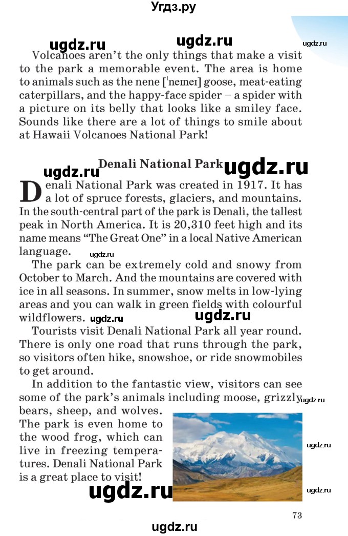 ГДЗ (Учебник) по английскому языку 6 класс Демченко Н.В. / часть 2. страница номер / 72-73(продолжение 2)