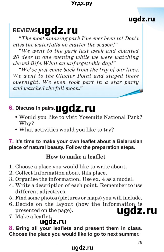 ГДЗ (Учебник) по английскому языку 6 класс Демченко Н.В. / часть 2. страница номер / 79