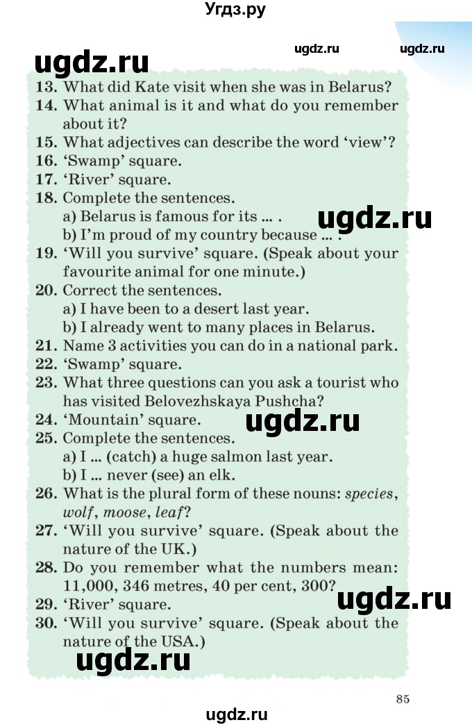 ГДЗ (Учебник) по английскому языку 6 класс Демченко Н.В. / часть 2. страница номер / 85