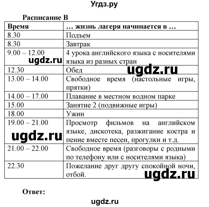 ГДЗ (Решебник) по английскому языку 6 класс Демченко Н.В. / часть 1. страница номер / 10