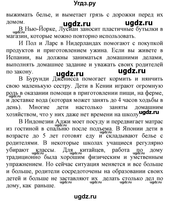 ГДЗ (Решебник) по английскому языку 6 класс Демченко Н.В. / часть 1. страница номер / 106(продолжение 3)