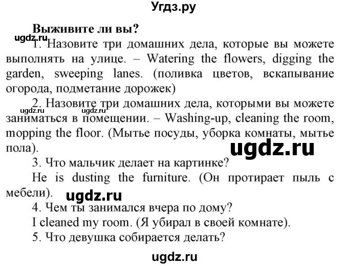 ГДЗ (Решебник) по английскому языку 6 класс Демченко Н.В. / часть 1. страница номер / 109-111