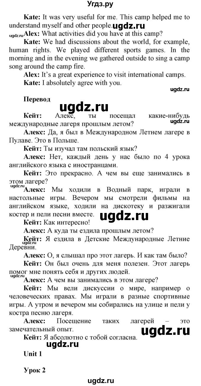 ГДЗ (Решебник) по английскому языку 6 класс Демченко Н.В. / часть 1. страница номер / 11(продолжение 2)