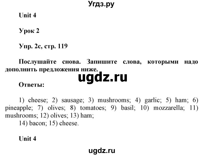 ГДЗ (Решебник) по английскому языку 6 класс Демченко Н.В. / часть 1. страница номер / 119