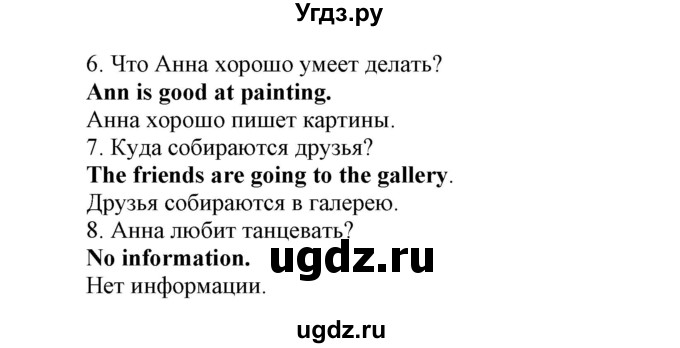 ГДЗ (Решебник) по английскому языку 6 класс Демченко Н.В. / часть 1. страница номер / 13(продолжение 2)